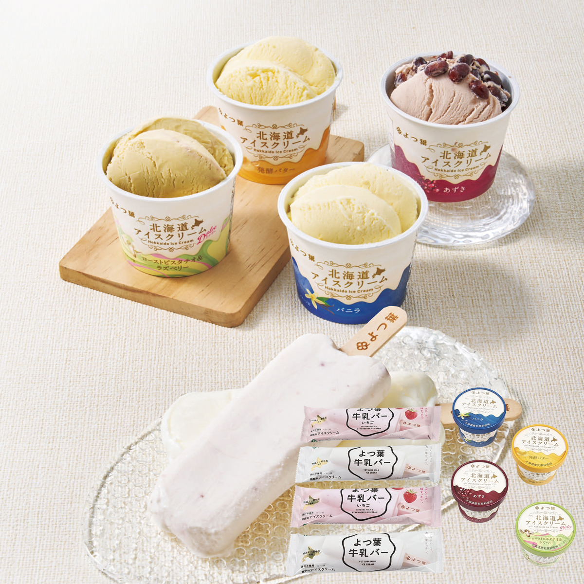 お中元 御中元 夏ギフト プレゼント 2026 送料無料 よつ葉北海道アイス