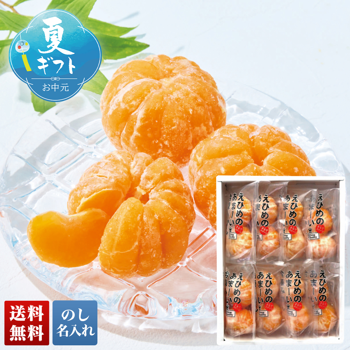お中元 御中元 夏ギフト プレゼント 2026 送料無料 小林果園 えひめの