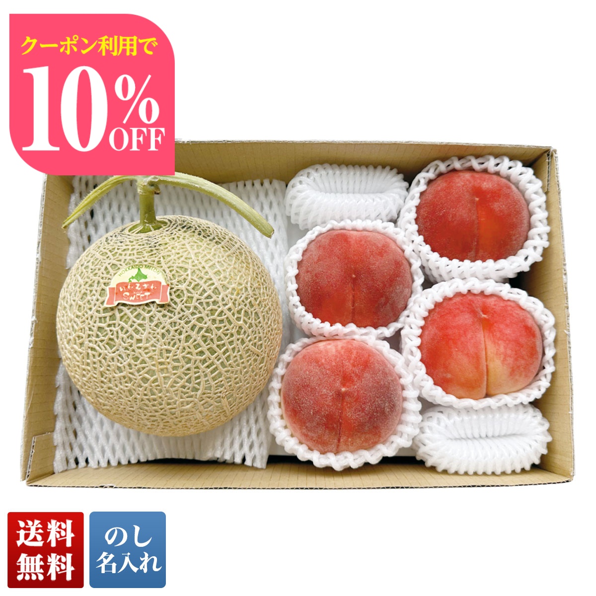 Yahoo! Yahoo!ショッピング(ヤフー ショッピング)お中元 早割 御中元 夏ギフト プレゼント 暑中見舞い 2025 送料無料 北海道産 メロン （約1.3kg）＆山梨県産 桃 （合計約1.1kg） フルーツ 果物 のし 名入れ Y14-2