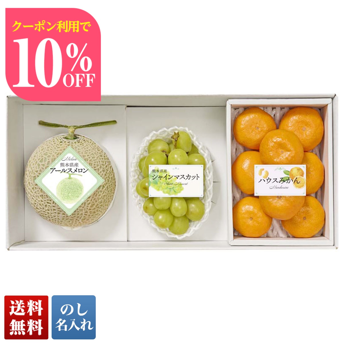 Yahoo! Yahoo!ショッピング(ヤフー ショッピング)お中元 早割 御中元 夏ギフト プレゼント 暑中見舞い 2025 送料無料 九州産 果実バラエティ 青肉メロン シャインマスカット フルーツ 果物 のし 名入れ Y14-8
