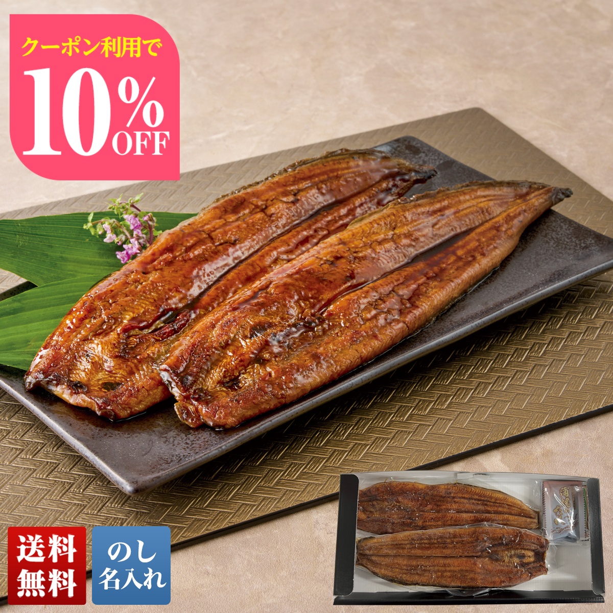 五月うなぎ WGC 開催記念冊子 新品未開封 会場限定 完売 終売 お中元 御中元 夏ギフト プレゼント 暑中見舞い 2025 送料無料