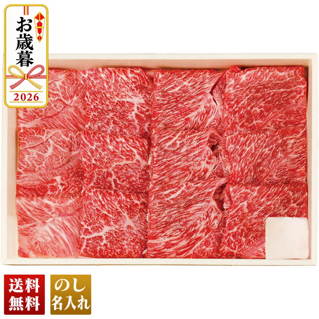 お中元 御中元 夏ギフト プレゼント 2026 送料無料 米沢牛 焼肉用 Y5-2