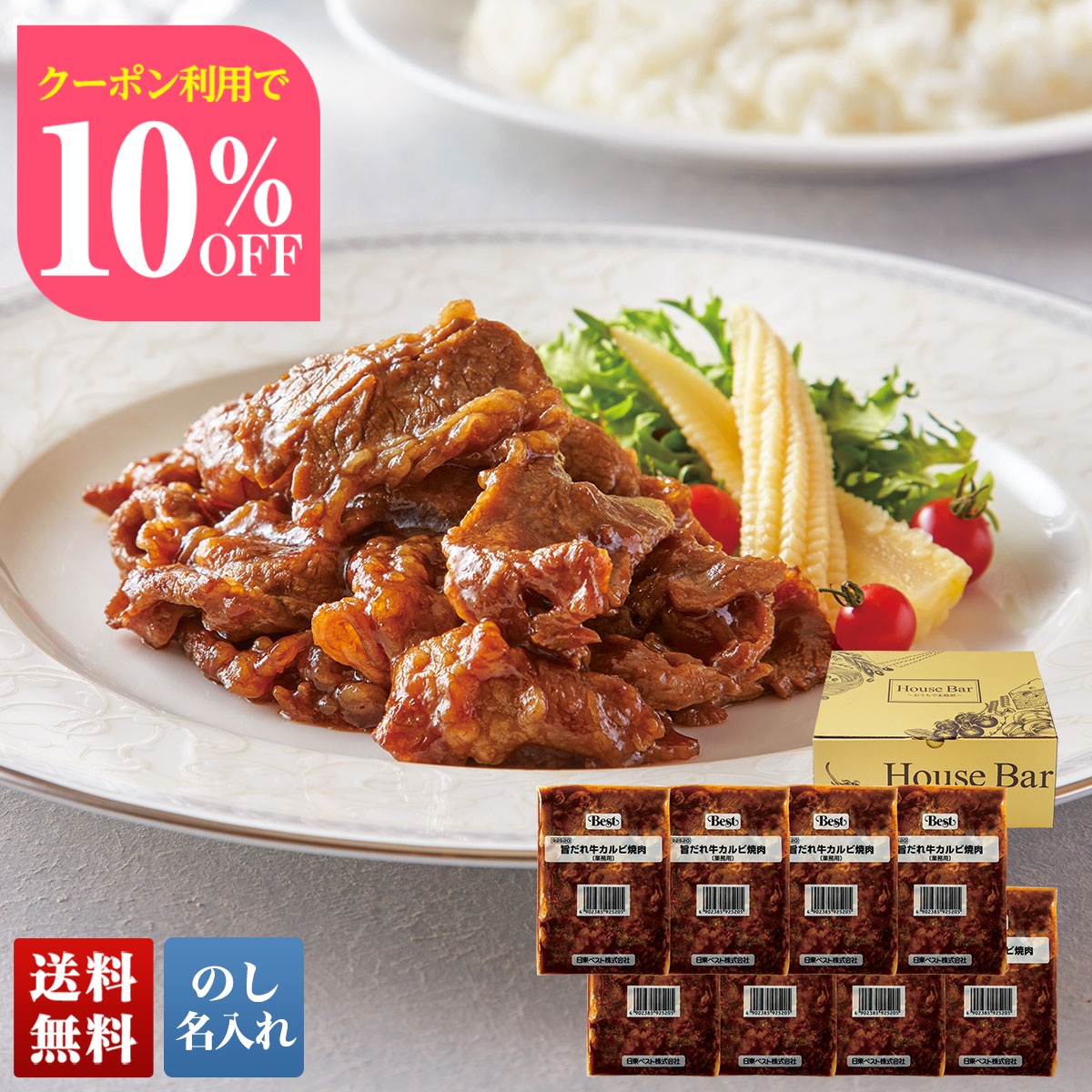 Yahoo! Yahoo!ショッピング(ヤフー ショッピング)お中元 早割 御中元 夏ギフト プレゼント 暑中見舞い 2025 送料無料 おうちで本格派 5種果実の旨だれ 牛カルビ 焼肉 グルメ 牛肉 肉加工品 のし 名入れ Y8-18A
