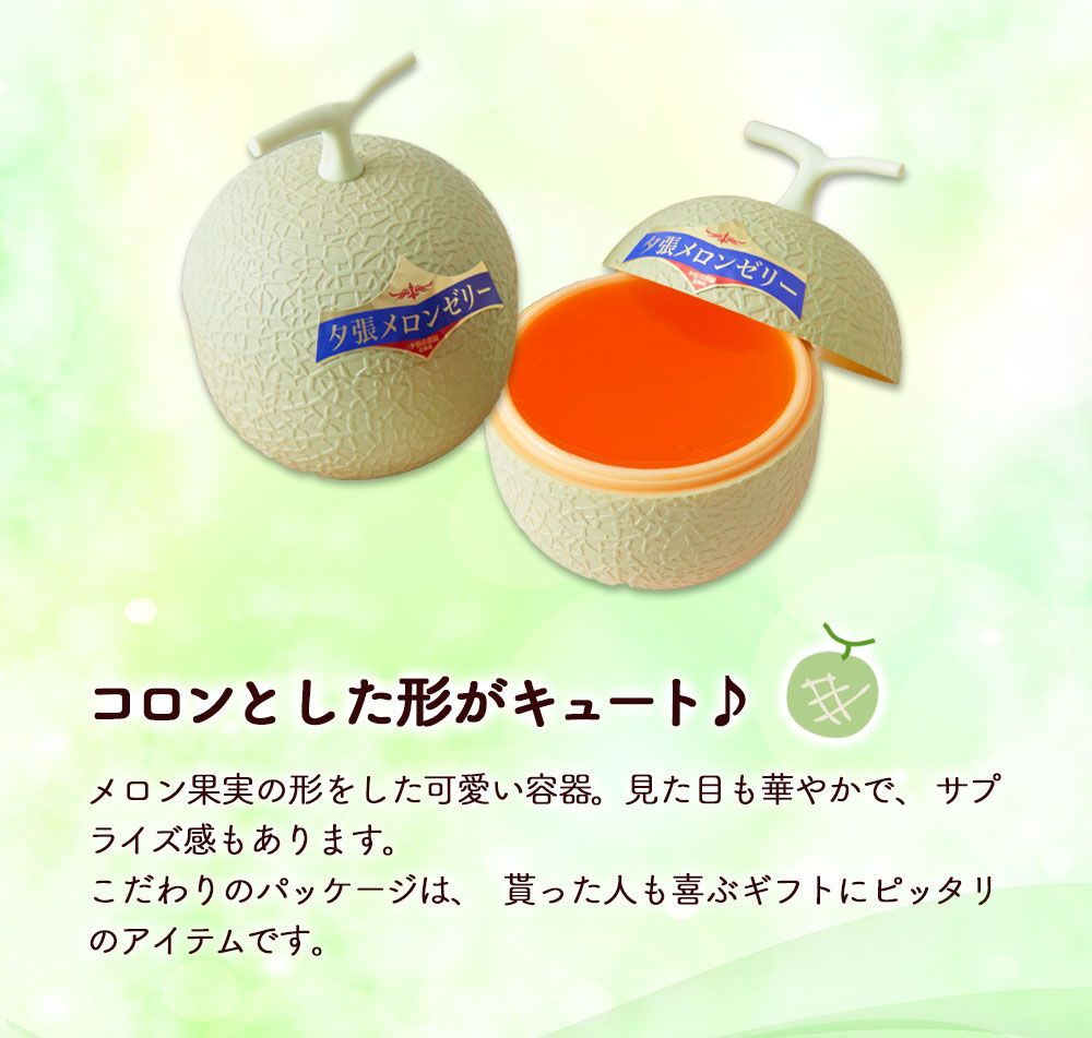 スイーツ デザート 2026 送料無料 北海道夕張メロンゼリー ＆ ミルク