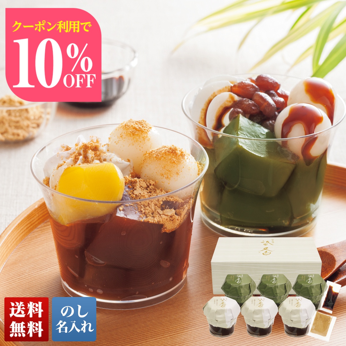 Yahoo! Yahoo!ショッピング(ヤフー ショッピング)お中元 早割 御中元 夏ギフト プレゼント 暑中見舞い 2025 送料無料 「祇園又吉」 京わらびぱふぇ スイーツ 和菓子 わらびぱふぇ パフェ のし 名入れ YF-GW12