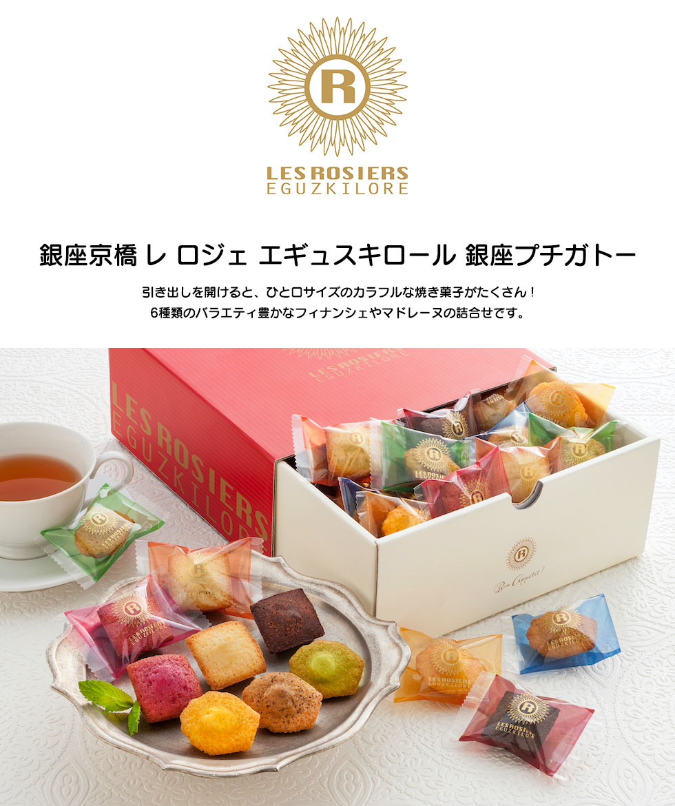 お歳暮 御歳暮 冬ギフト プレゼント 2025 送料無料 お菓子 スイーツ