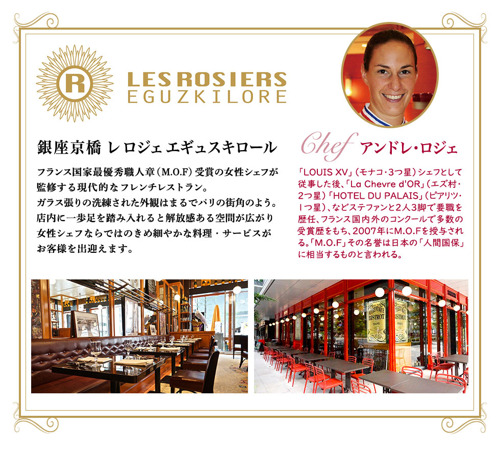 お中元 御中元 夏ギフト プレゼント 2026 送料無料 「 銀座京橋 レ ロジェ エギュスキロール 」 銀座プチガトー YJ-PGW12 |  | 02