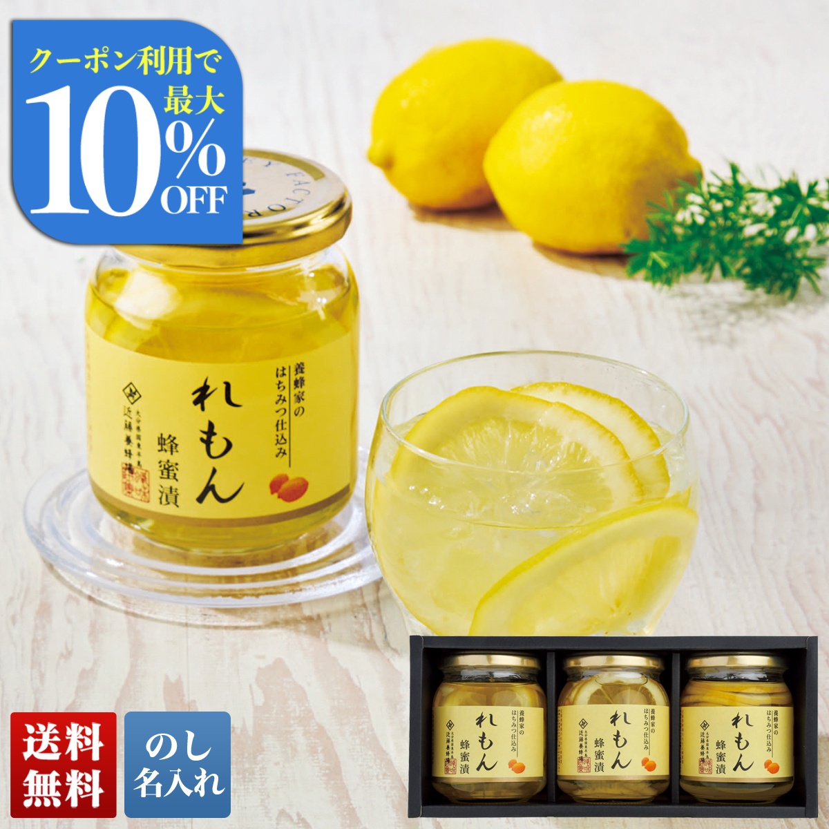 お中元 御中元 夏ギフト プレゼント 2026 送料無料 近藤養蜂場 れもん蜂蜜漬ギフト 蜂蜜 はちみつ ハチミツ 蜂蜜漬け 瓶詰 のし 名入れ YK-LH3