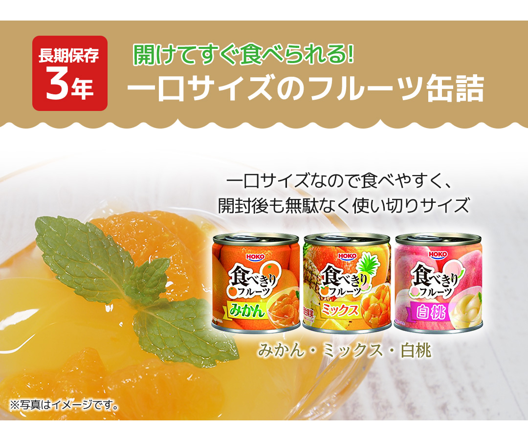 賞味期限：2027/5/21 保存食 非常食 防災 ギフト 備える食事セット 3