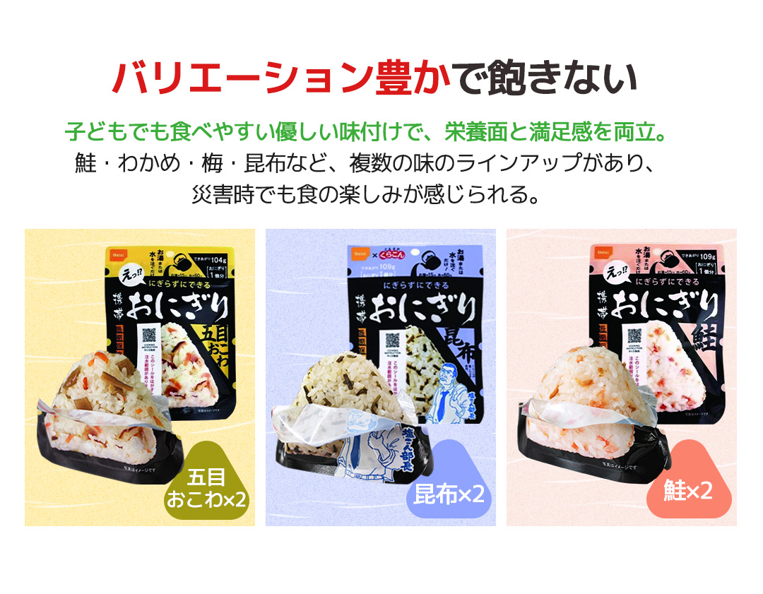 賞味期限：2027/8/1 保存食 非常食 防災 ギフト 備える食事セット 3日