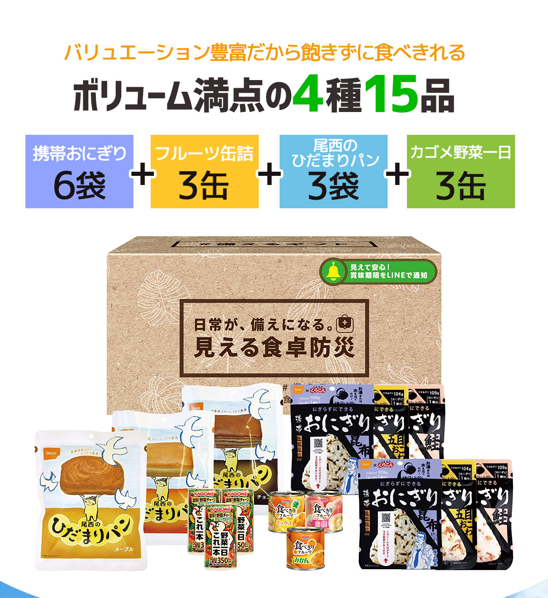 賞味期限：2027/8/1 保存食 非常食 防災 ギフト 備える食事セット 3日