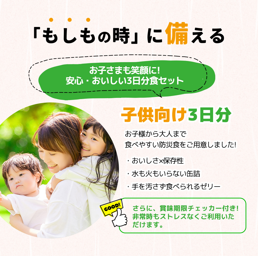 賞味期限：2026/7/21 保存食 非常食 防災 ギフト 備える食事セット