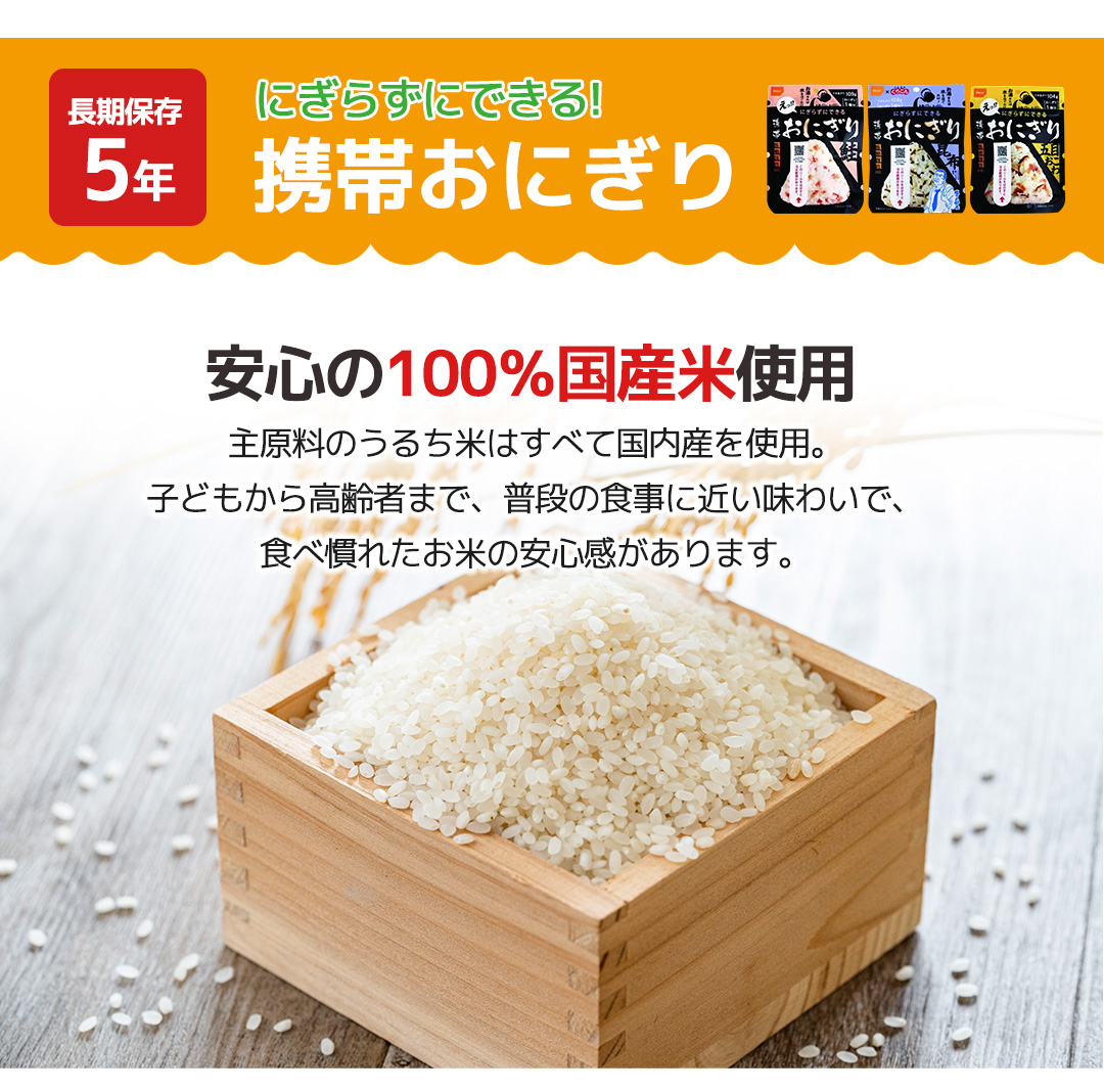 賞味期限：2026/7/21 保存食 非常食 防災 ギフト 備える食事セット