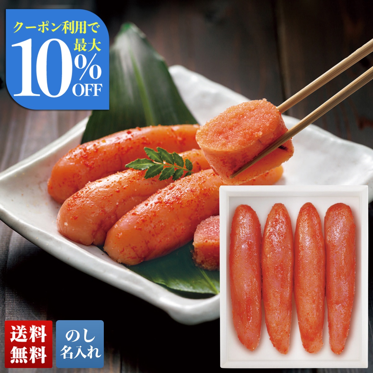 お中元 御中元 夏ギフト プレゼント 2026 送料無料  「 まるいち 」 無着色辛子明太子 Z6031