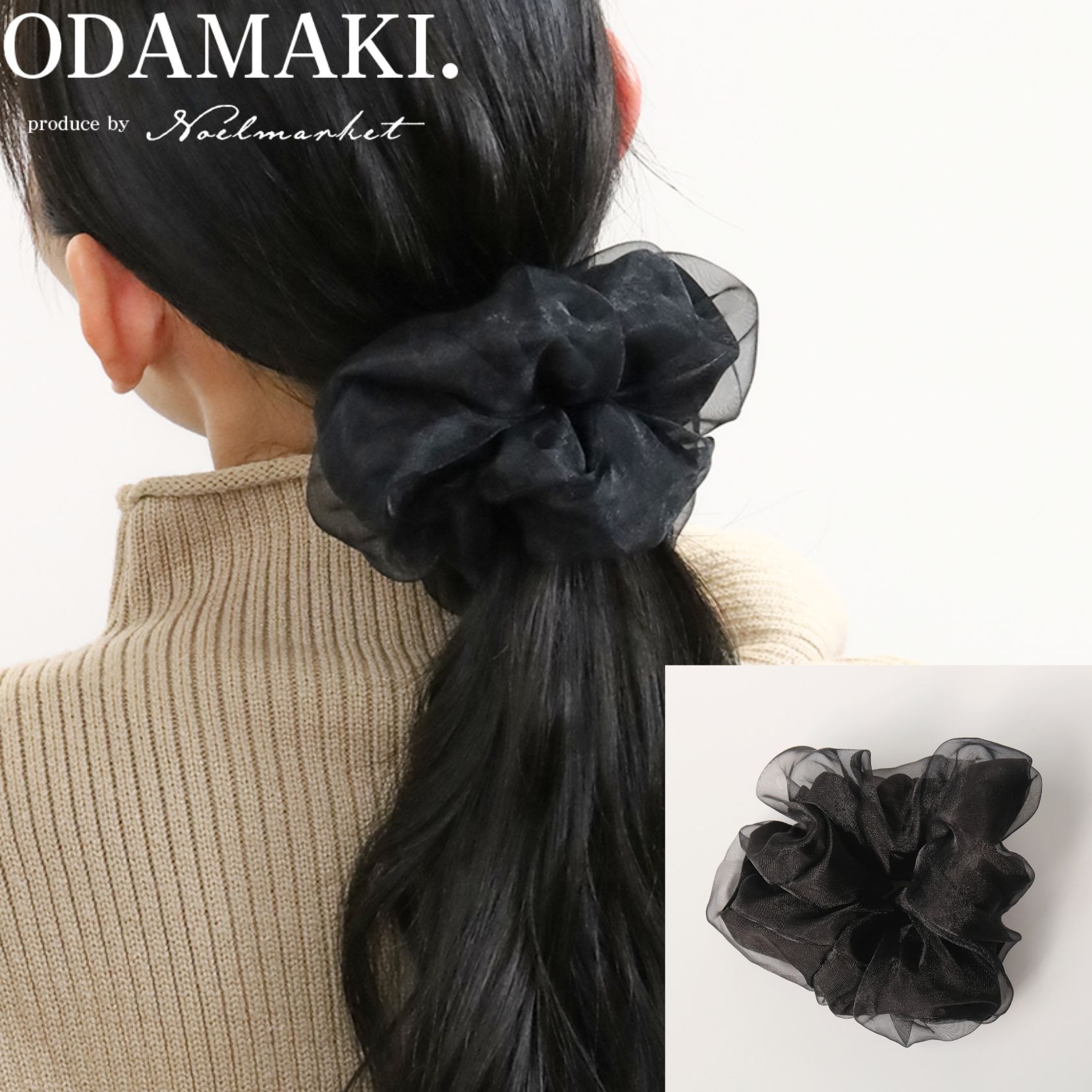 シュシュ 大きめ ヘアゴム おしゃれ 黒 かわいい シアー 透け