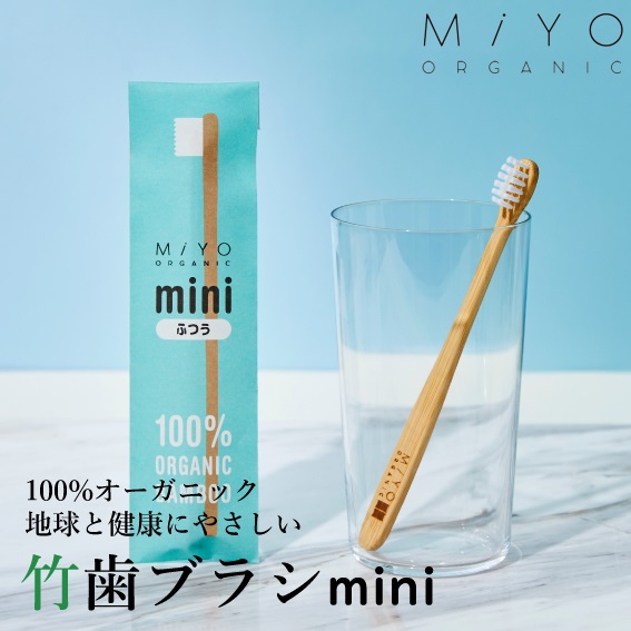 MiYO Organic 竹歯ブラシ MiYO ORGANIC ‐ オーガニック竹歯ブラシ｜GoodsHub サステナブル
