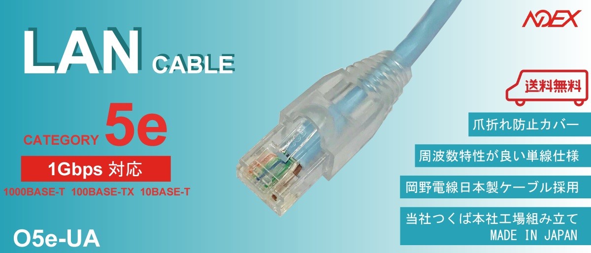 新品未使用正規品 岡野電線 LANケーブル CAT5e OKTP-E5-0.5X4P 300m 薄