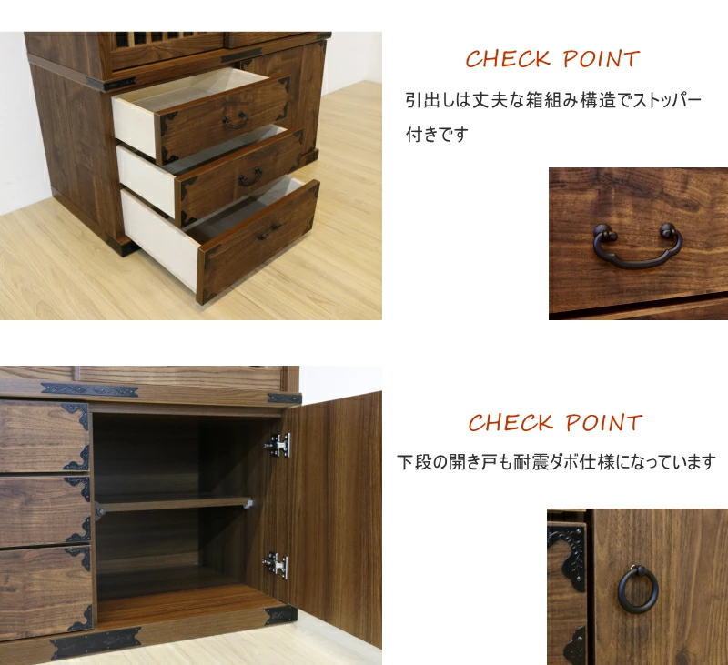 サイドボード 民芸家具 和風 和モダン 茶棚 水屋 民芸タンス スライド