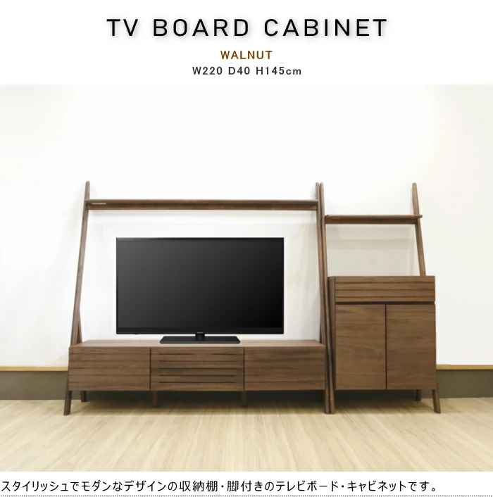 幅220cm テレビボード テレビ台 テレビラック キャビネット ハイタイプ