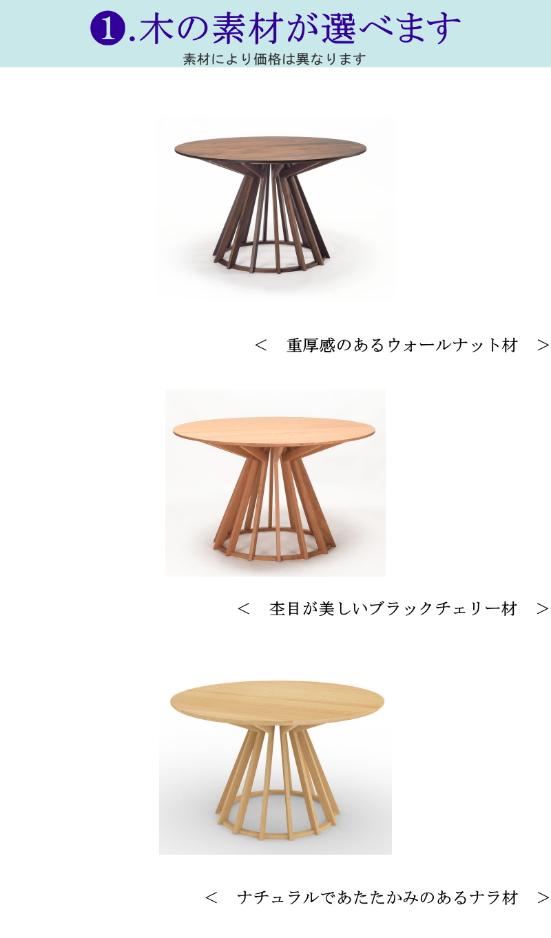 ダイニングテーブル ラウンド 丸 幅140cm 食卓 円 セレクトオーダー 天