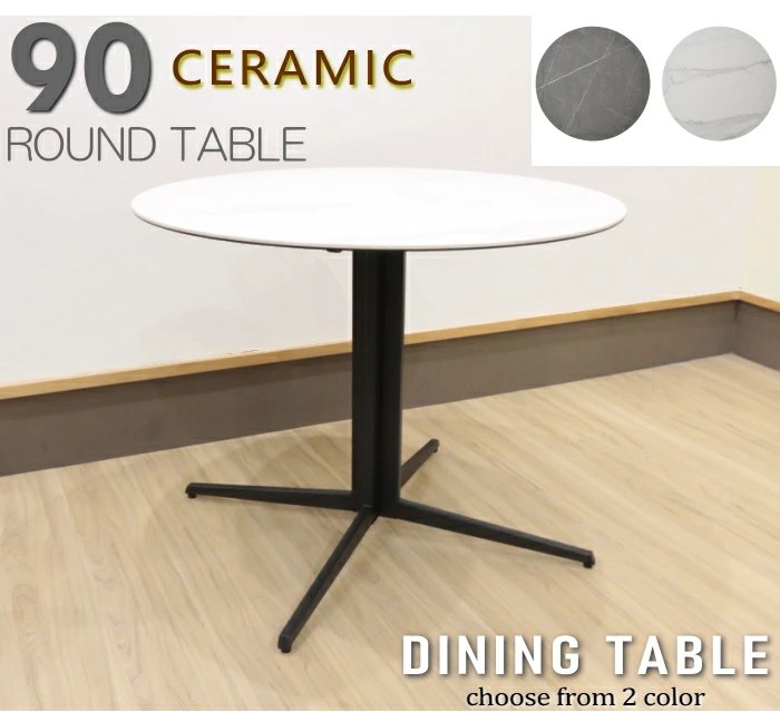 セラミック 丸テーブル ラウンド ダイニング 食卓テーブル ホワイト