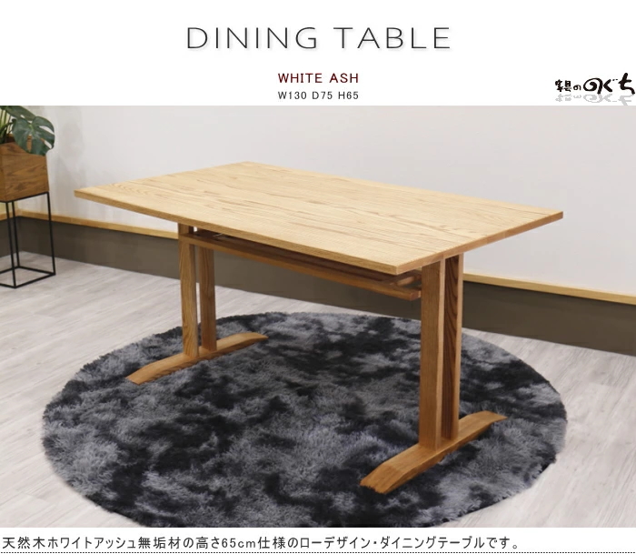 THE LOW TABLE / 無垢 ホワイトアッシュ × White Steel – KANADEMONO