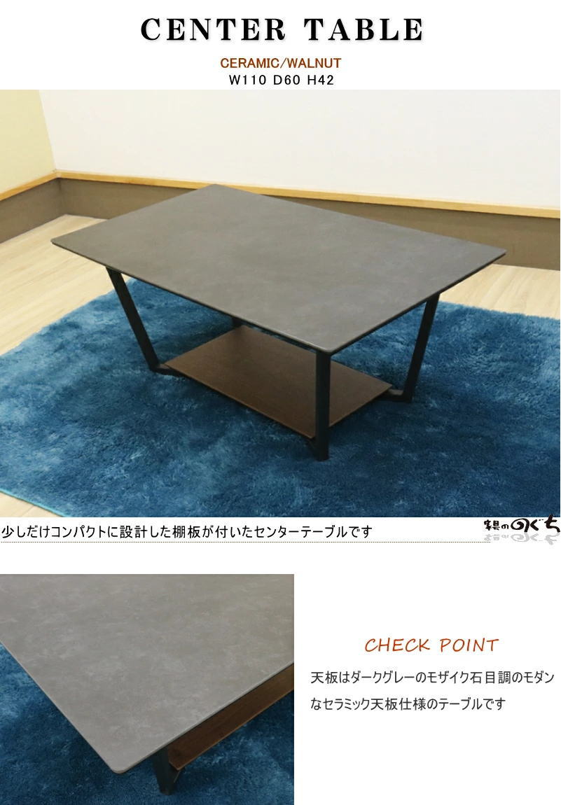 リビングテーブル センター ロー 棚付き 110cm セラミック グレー 石目