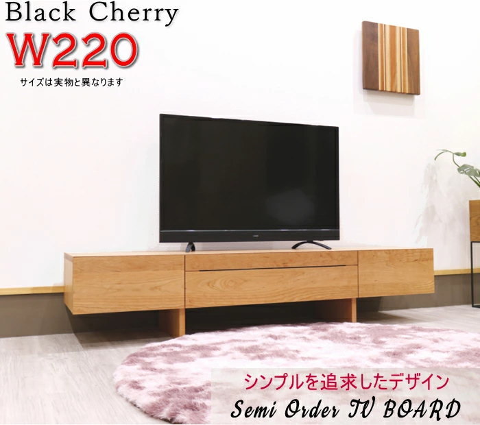テレビボード ロー リビング TV AV 幅200cm テレビ台 セレクトオーダー