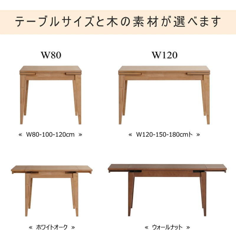 葉山家具 ダイニングテーブル 伸長式テーブル エクステンション