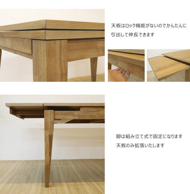 伸長テーブルセット エクステンション 食卓 ダイニング 木製 幅80cm 幅