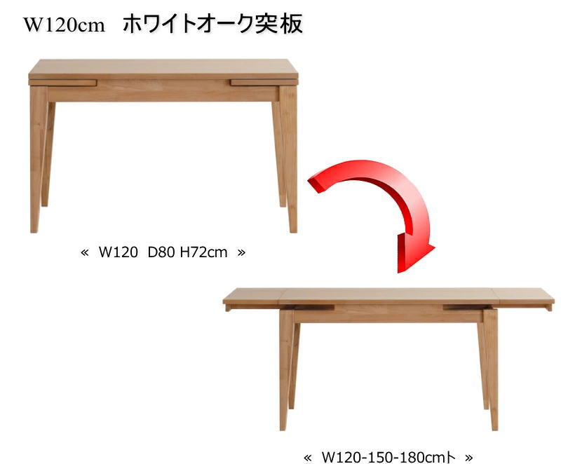 伸長テーブル エクステンション 食卓 ダイニング 木製 幅80cm 幅100cm
