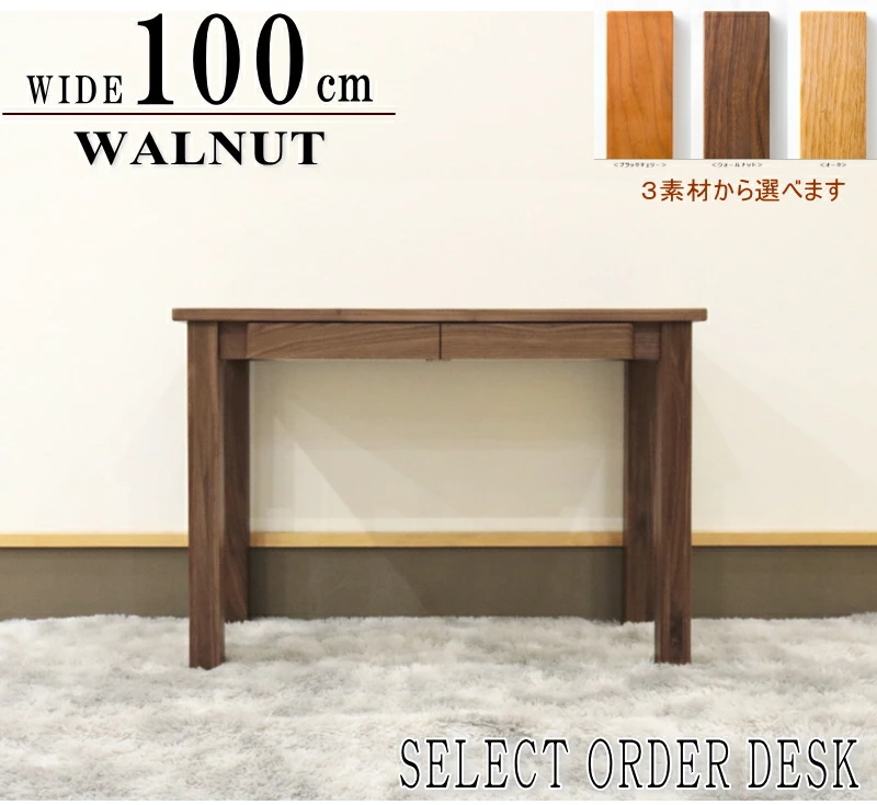 書斎机 学習机 勉強机 事務机 平机 幅100cm パソコンデスク ワーク