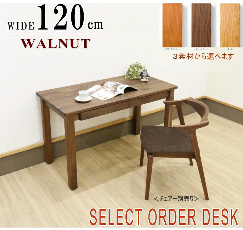 【新品・送料無料】平机１２０　＃ＫＨ１２０　ブラウン chsom-120-wa-01.jpg