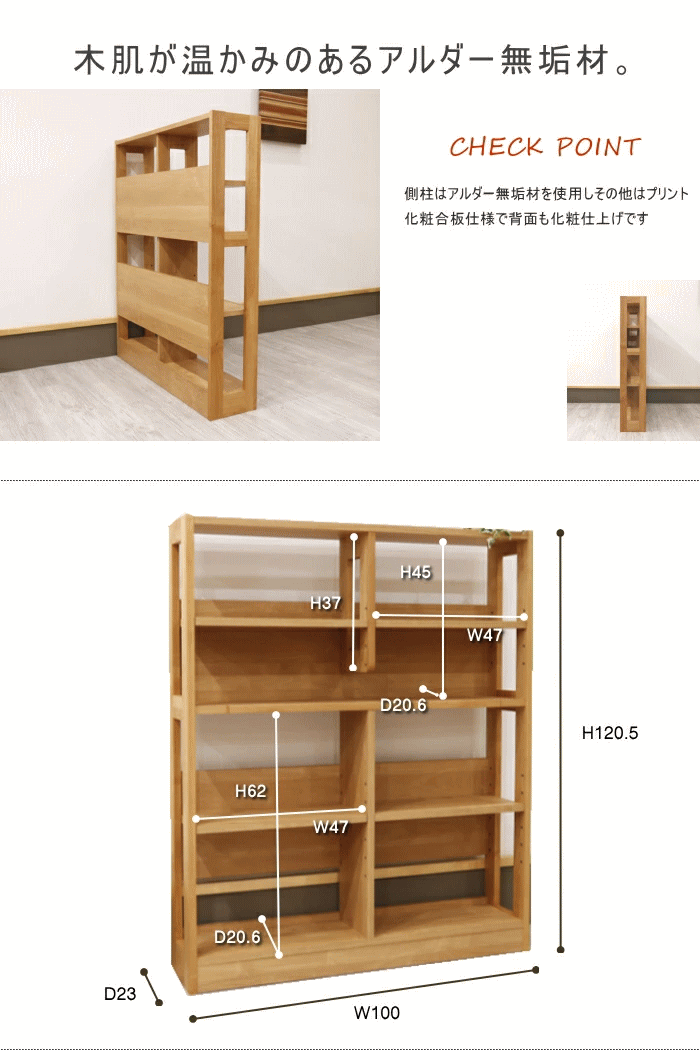 シェルフ 棚 本棚 将来型デスク パソコン ラック テレワーク 天然木 アルダー無垢材収納 『木の机』国産 日本製 木製 オイル塗装 エコ仕様  100cm