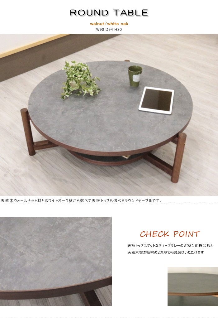 セール 登場から人気沸騰 カフェ ロー ラウンド センターテーブル 丸 無垢材 天然木 ダイニングテーブル