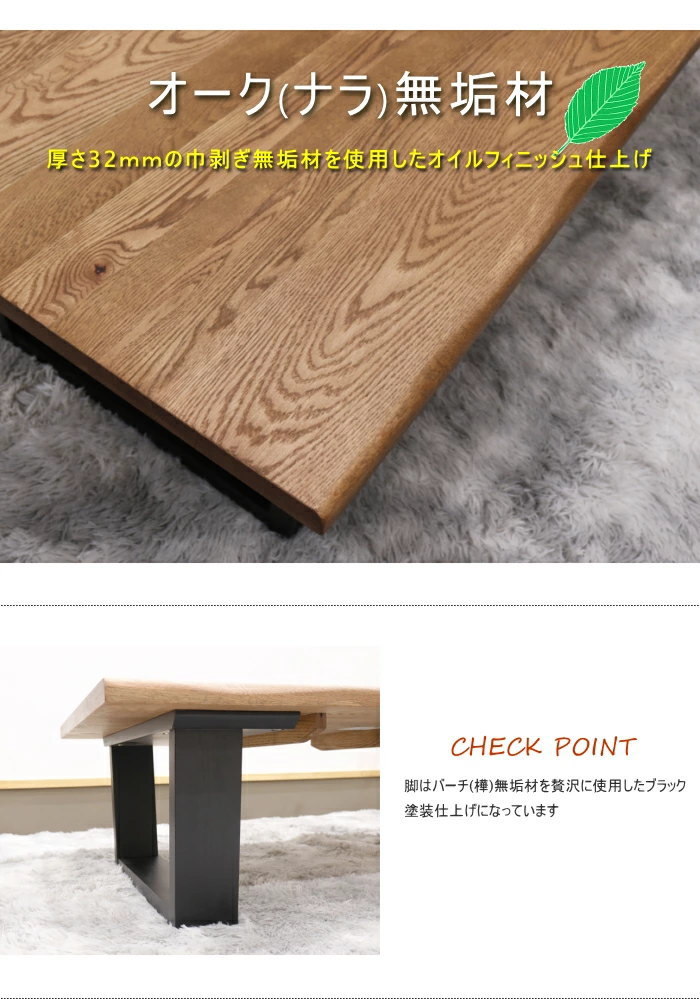 幅150cm ローテーブル リビング 天然木 無垢材 オーク ナラ