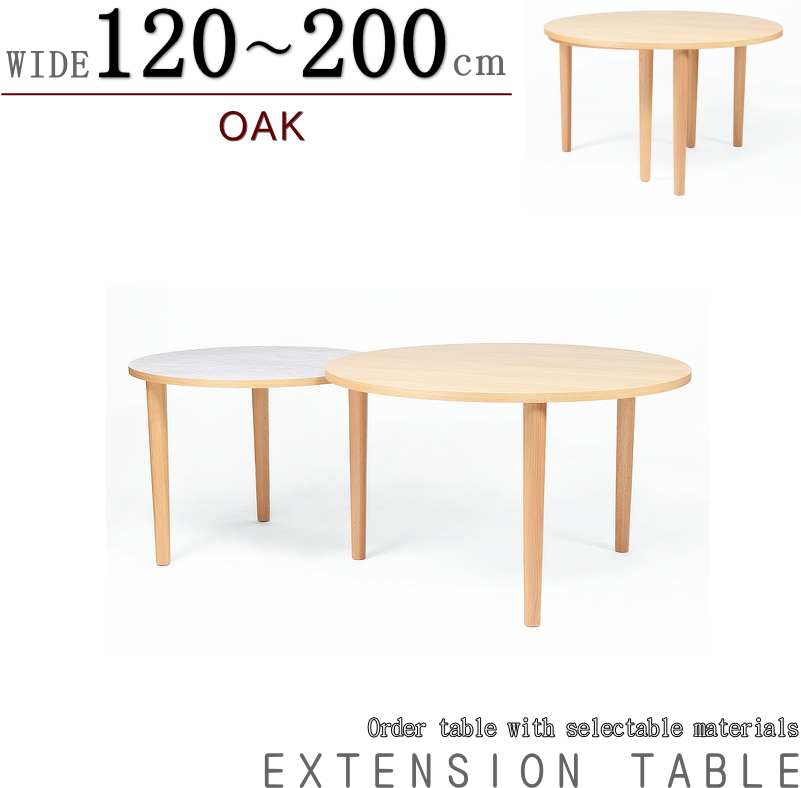 eklis120-extable-01.jpg