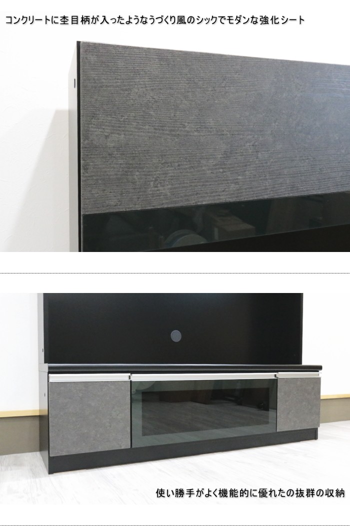 テレビボード 壁面収納 大型 シック モダン 強化シート ダークグレー