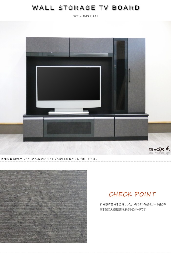 大大　壁面テレビボード　黒と木目調 引き出し付き 楽天市場】テレビ台 テレビボード ハイタイプ テレビボード+