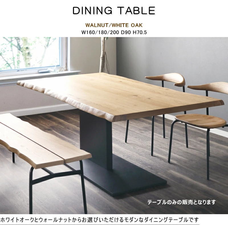 ダイニングテーブル 食卓 会議用 ミーティング 天然木 ホワイトオーク