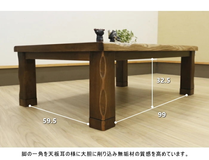 こたつ こたつテーブル 和風コタツ 炬燵 120cm オーク材 アッシュ材