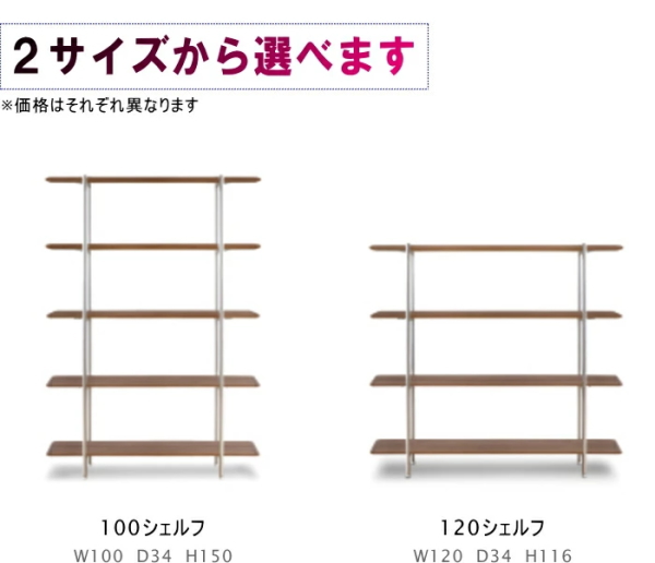 シェルフ ラック 120cm ウォルナット突板 オーク突板 北欧 ブラック