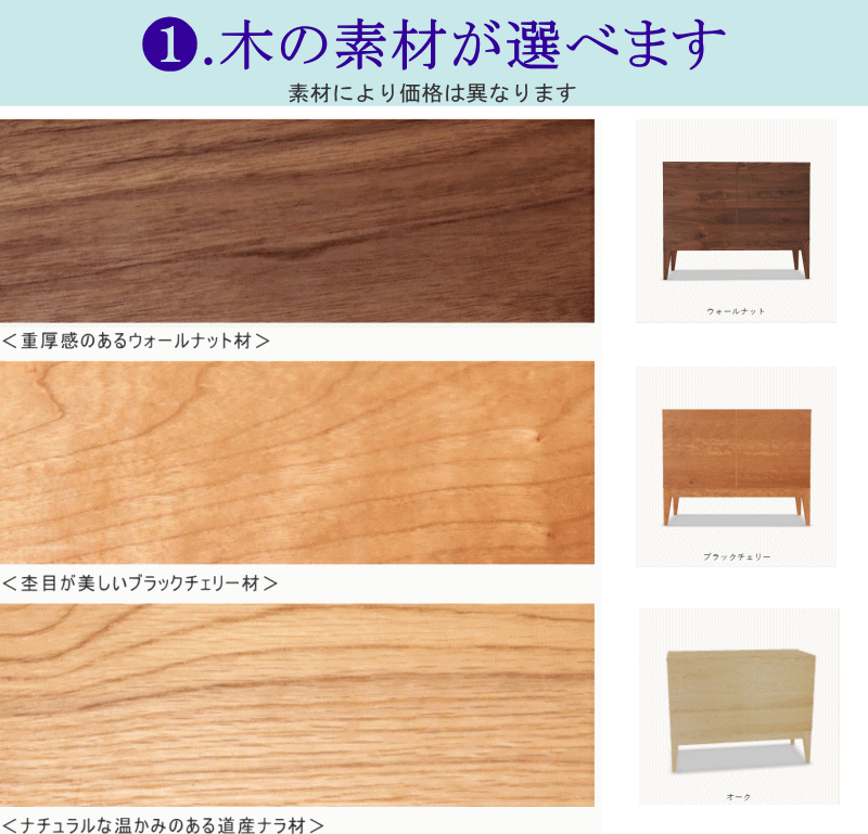 サイドボード キャビネット 天然木無垢材 幅90cm ブラックチェリー
