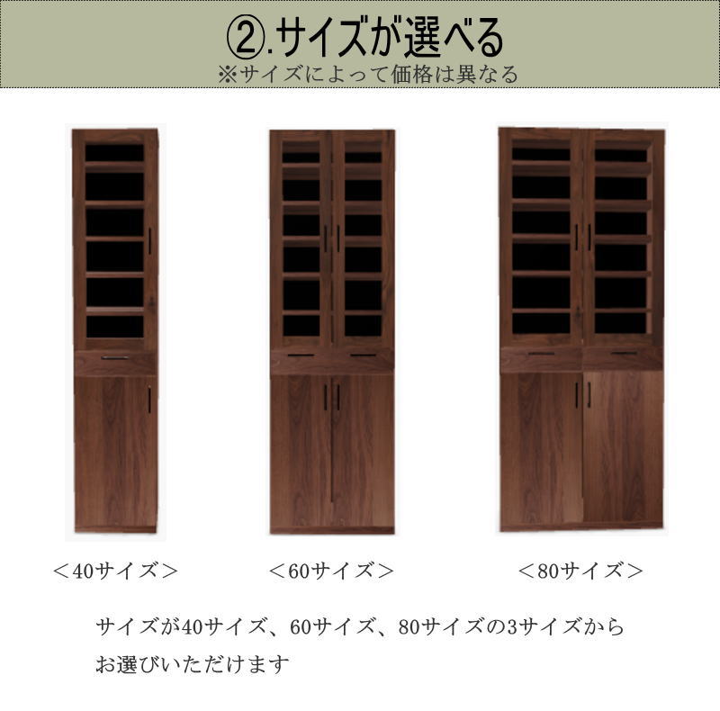 カップボード キッチン収納 食器棚 幅78.3cm 天然木無垢材使用