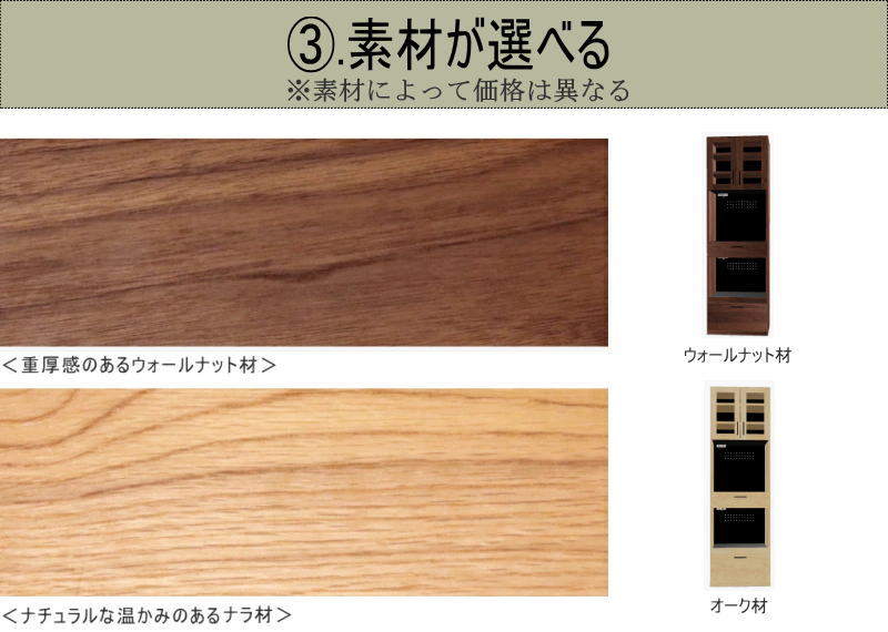 レンジボード キッチン収納 食器棚 幅58.9cm 天然木無垢材使用