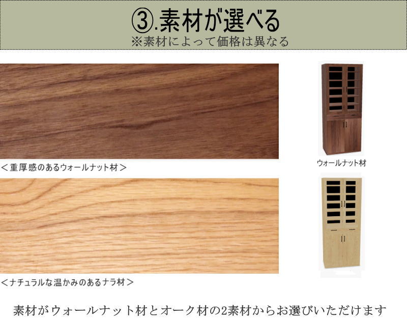 カップボード キッチン収納 食器棚 幅58.9cm 天然木無垢材使用