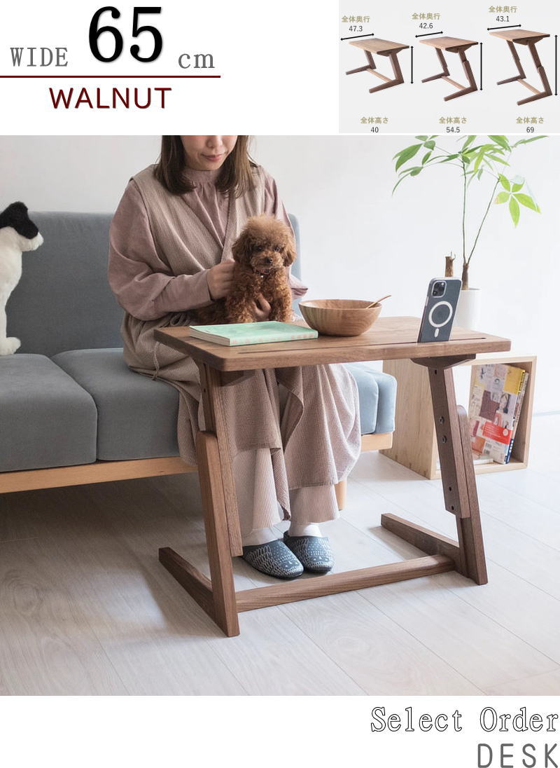 デスク 高さが変えれる 3段階高さ調節可能 幅65cm 天然木無垢材 サクリ