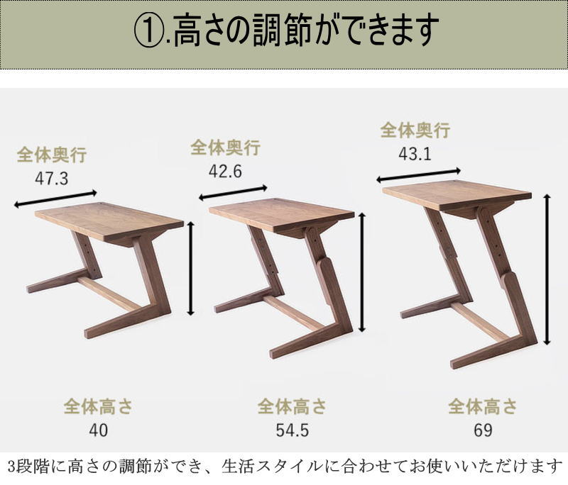 デスク 高さが変えれる 3段階高さ調節可能 幅65cm 天然木無垢材 サクリ