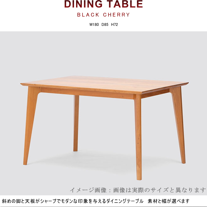 ダイニングテーブル 食卓 セレクトオーダー 幅180cm 斜め天板 脚 天然