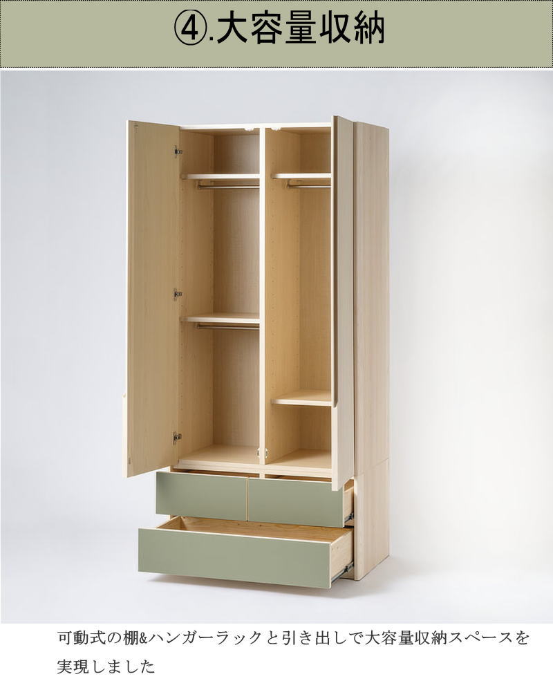 ワードローブ リノリウム ハンガーバー 棚板 高さが変えれる 幅90cm